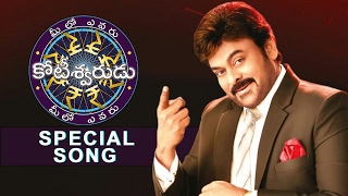 Meelo Evaru Koteeswarudu Special Song  Mega Star Chiranjeevi  TFPC [upl. by Tristas]