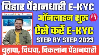 elabharthi kyc kaise kare 2023  pension kyc kaise kare 2023  pension kyc kaise kare 2022 [upl. by Sudnor409]