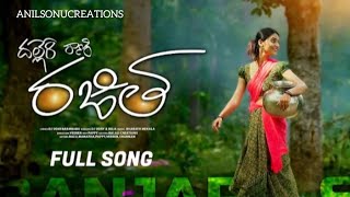 Dalleri raniye rajitha song banjarast love songbanjara new songbanjara love song [upl. by Gracia282]