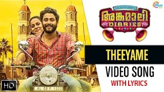 Angamaly Diaries  Theeyame Video Song  LYRICS  Lijo Jose Pellissery  Malayalam Movie [upl. by Carver]