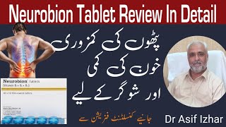 Neurobion  Tablet Neurobion Benefits Side Effects and Uses Urdu Hindi  Neurobion Tablet Ke Fayde [upl. by Angeli417]