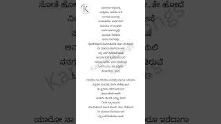 Mayavi song Lyrics In Kannada  Sonu Nigam  Sanjith Hegde ‎KannadaSongsLyrics songlyrics lyric [upl. by Yenar556]