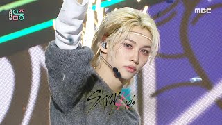 Stray Kids 스트레이 키즈  LALALALA 락樂  Show MusicCore  MBC231118방송 [upl. by Ube785]