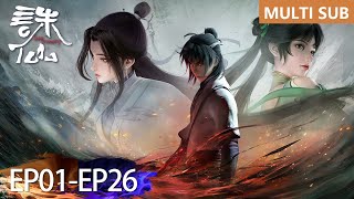 ✨Jade Dynasty EP 01  EP 26 Full Version MULTI SUB [upl. by Mines]