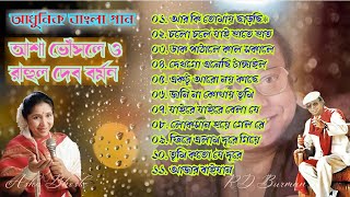 Asha Bhosle amp RD Burman Hits Phire Elam Dure Giye Adhunik Bangla Gaan Bengali Modern Songs Album [upl. by Wulf]