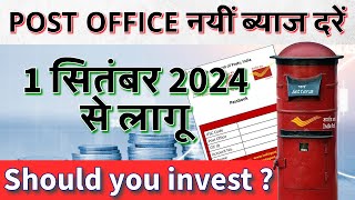 Post office interest rates September 2024  Post Office all schemes complete details [upl. by Ynohtnaluap]