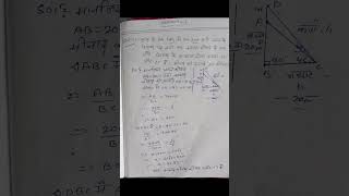 Class 10 Maths प्रश्नावली 91 ka 7 namber ll maths education youtubeshorts viralvideo gk [upl. by Dde470]