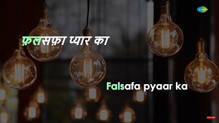 Falsafa Pyar Ka Tum Kya Jano  Karaoke Song with Lyrics  Duniya  Mohammed Rafi [upl. by Winchell]