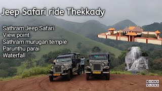 Thekkady Sathram Jeep Safari kumily Kerala day 1  Parunthumpara view point  Best time to Thekkady [upl. by Magnolia20]