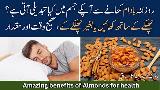 Badam Khane Ke FaydeAmazing Benefits Of AlmondsBadam Khane Ka Sahi Tarika Dietitian Ayesha Razzaq [upl. by Aiek]