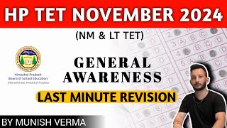 HP NON MEDICAL amp LT TET 2024 GENERAL AWARENESS  LT TET LAST MINUTE REVISION [upl. by Aneeh]