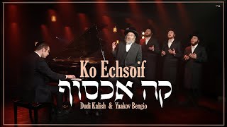 דודי קאליש amp יעקב בונגיו  קה אכסוף  Dudi Kalish amp Yaakov Bengio  ko echsof [upl. by Naihr]