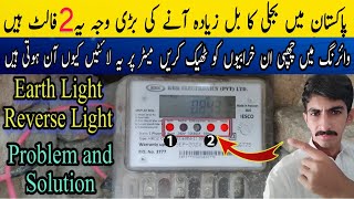 Reduce Electricity Bill Due To Common Neutral and Earth Light Fault  Energy Meter Lights Warning [upl. by Suoivatra]