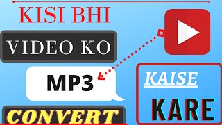 How To Convert Video To Mp3  Kisi Bhi Video Ko MP3 Me Kaise Convert Kare shorts [upl. by Cutcheon]