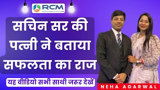 😲सचिन सर की पत्नी ने बताया सफलता का राज  Rcm Success Road Map  Neha Agarwal  Rcm Business [upl. by Dacy282]