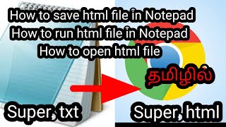 Notepad  Note Pad  How to save html file in Notepad  How to run html file  open html  in Tamil [upl. by Adiaroz]