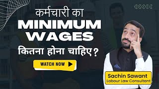 Minimum wages act 1948 explained in Hindi 2024 update [upl. by Celestyna908]