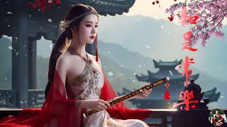 Hermosa Musica Tradicional China 【中國風】超好聽的中國古典音樂 古箏、琵琶、竹笛、二胡 中國風純音樂的獨特韻味  古箏音樂 放鬆心情 安靜音樂 冥想音樂 [upl. by Westland864]