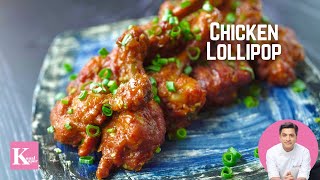 Chicken Lollipops Recipe  Drums of Heaven  चिकन चायनीज़ रेसिपी  Kunal Kapur Christmas Snacks [upl. by Nailimixam]