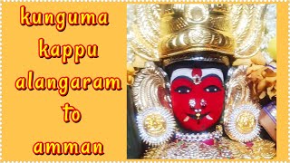 kunguma kappu அம்மனுக்கு குங்குமம் காப்பு Amman alangaram  Amman kungumam Alnagaram [upl. by Lorain]