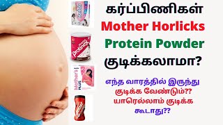 pregnancy tips in tamil  baby heartbeat in pregnancy in tamil  2nd month pregnancy in tamil [upl. by Leber]