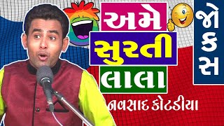 comedy video in gujarati  gujarati jokes new video  navsad kotadiya [upl. by Daza]