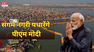 Prayagraj Mahakumbh 2025 PM Modi आएंगे संगम नगरी प्रयागराज महाकुंभ के लिए करेंगे Ganga Poojan [upl. by Naujd568]