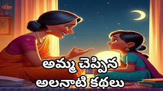 అదృష్టవంతులు కథ  SVSuresh  Telugu Audio Book Stories ammacheppinaalnaatikathalu [upl. by Sibylla996]