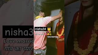 love marriage wedding shortvideo sarda sinha twa je rahita beti kheli te bihayito bihari style [upl. by Notsgnik]