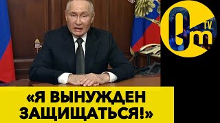 УКРАИНА НАПУГАЛА ПУТИНА ДО ЧЕРТИКОВ [upl. by Niamrej725]