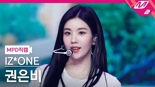 MPD직캠 아이즈원 권은비 직캠 4K 다시 만난 세계Into The New World IZONE Kwon Eunbi FanCam  MCOUNTDOWN [upl. by Llerrehs]