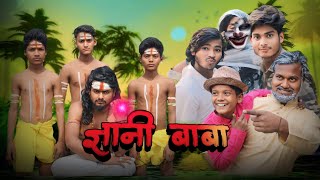 ज्ञानी बाबा  Gyani Baba  Aftab Nayan ATF [upl. by Acinomed709]