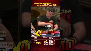 Andy Stacks Blasts 40000 on a Draw Will Opponent Call 德州撲克 poker highstakespoker [upl. by Ynolem274]