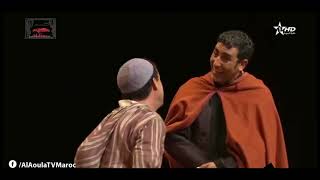 Théâtre marocain « Dir Mziya »  مسرحية مغربية يبحث عنها الجميع مسرحية دير مزية [upl. by Lolanthe731]