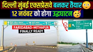 Delhi Mumbai Expressway Delhi Section 12 नवंबर को होगा उद्धघाट🥳 DND KMP Expressway Update📍 [upl. by Donnie826]