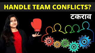 How To Manage Conflict in a Team in Hindi  Workplace amp Office Conflict Management Tips [upl. by Valentino]