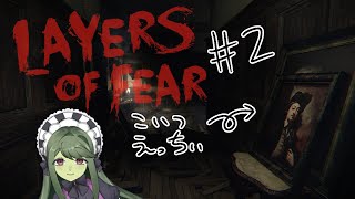 Layers of Fear 2 [upl. by Arua23]