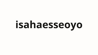 How to pronounce isahaesseoyo  이사했어요 I moved in Korean [upl. by Aij]