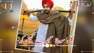 New Punjabi Dorha WhatsApp StatusBadmashi Dorha StatusLatest Punjabi PoetryHamza Writes [upl. by Narih]