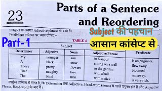 Parts Of Subject  Reordering Sentences में Subject पहचान करना सीखें  Excellent General English 9 [upl. by Odelinda]