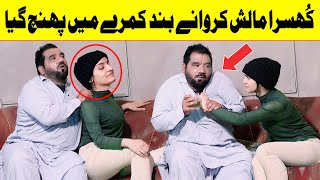 Khusra Malish Krwane Band Kamray Mein Pohnch Gya Best Prank  Velle Loog Khan Ali [upl. by Merete]