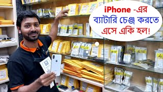 iPhone এর ব্যাটারি পরিবর্তন করতে চলে এলাম iFixFast এ  best mobile repair shop [upl. by Bear254]