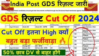 India Post GDS Cut Off  2024  GDS Cut Off 2024  India Post GDS Result Cut Off  GDS Cut Off [upl. by Kentiggerma]