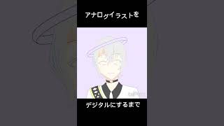 イラストメイキング動画 アナログ▶イラスト [upl. by Otsirc]