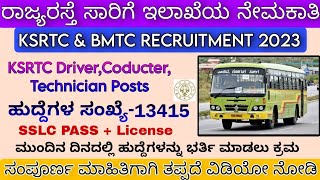 KSRTC Driver Recruitment 2023 In Kannada  KSRTCBMTC Recruitment Update 🥳 [upl. by Eglantine]