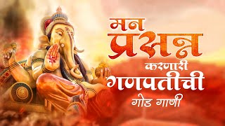 Top 5 Ganpati New Songs  Ganesha Special Marathi Viral Nonstop Songs  गणपतीची गोड नॉनस्टॉप गाणी [upl. by Suillenroc]