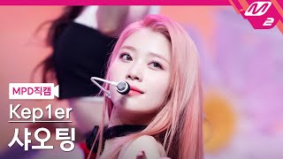 MPD직캠 케플러 샤오팅 직캠 4K Galileo Kep1er XIAO TING FanCam  MCOUNTDOWN20231012 [upl. by Dalis]