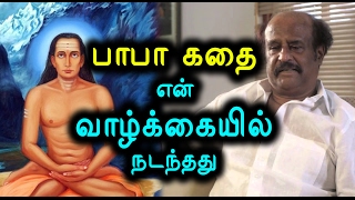 பாபா கதை என் வாழ்க்கையில் நடந்தது  Rajinikanth Speech About Baba Movie Filmibeat Tamil [upl. by Alian]