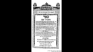 Rabbi Yakov Ben Naim Ztl  רבי יעקב חיים בן נאים  רב מקובל חיבר פיוטים לפורים יהודי אלגיר [upl. by Thirzi262]