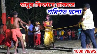 মানুষ কিভাবে রাক্ষসে পরিণত হয় দেখুন  চড়ক পূজা  2024 New Vlog Video  Nongra Vlog [upl. by Glennie]